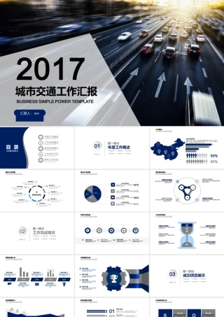 P7637-总结计划.pptx