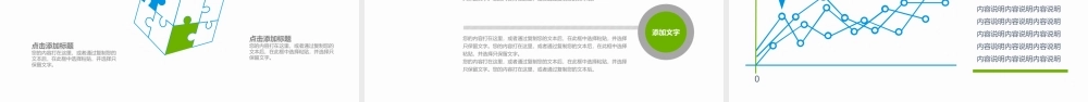 P7664-安全生产.pptx