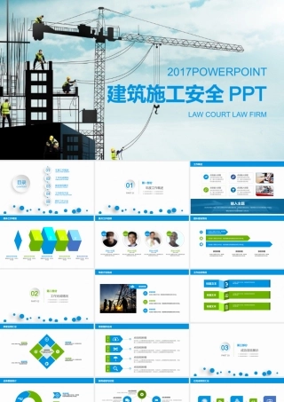 P7664-安全生产.pptx