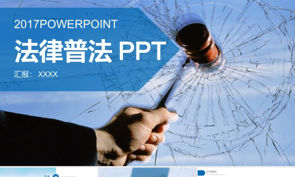 P7684-法律法规.pptx