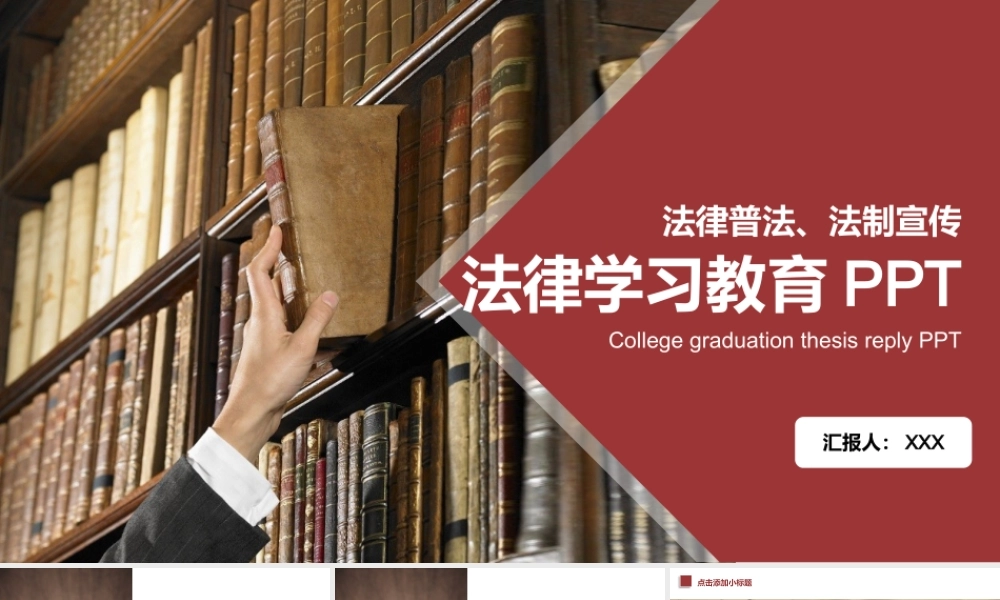 P7687-法律法规.pptx