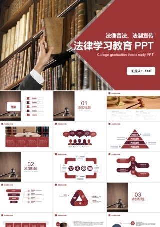 P7687-法律法规.pptx