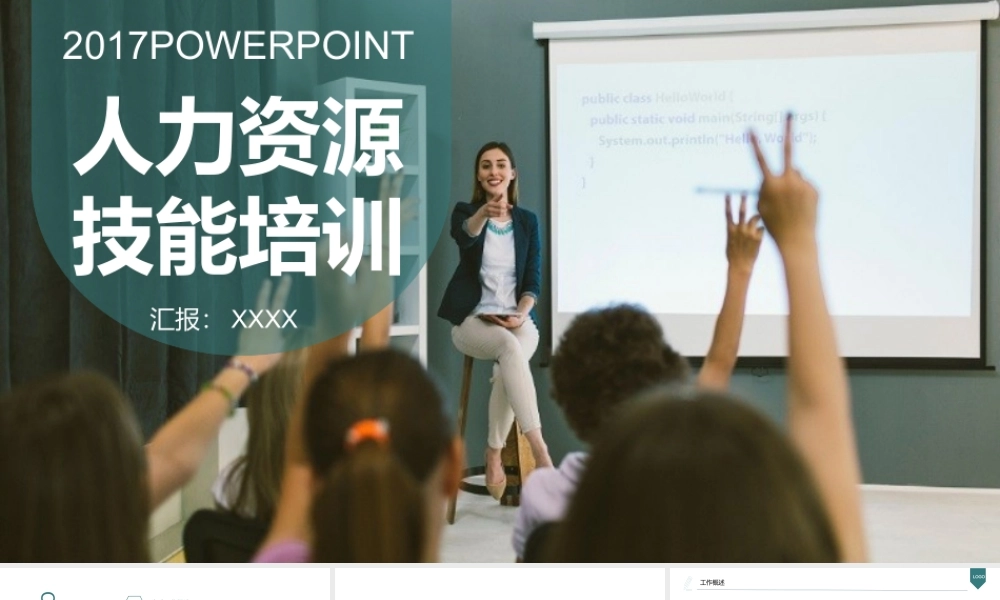 P7689-总结计划.pptx