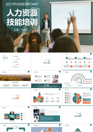 P7689-总结计划.pptx