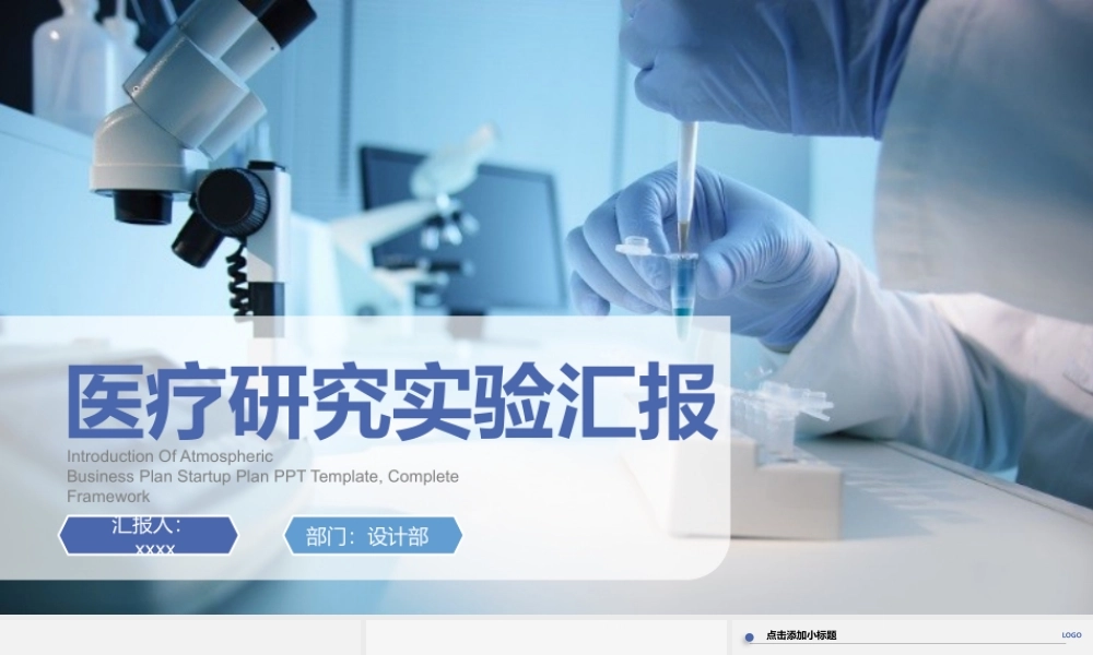 P7769-医药医疗.pptx