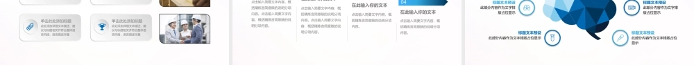 P8018-安全生产.pptx