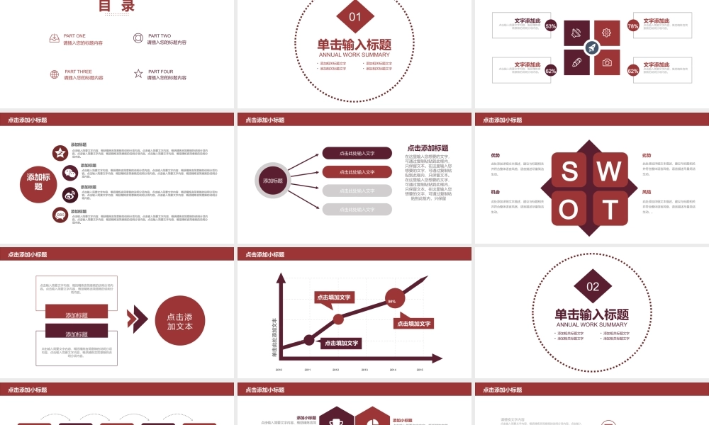 P9478-食品安全.pptx