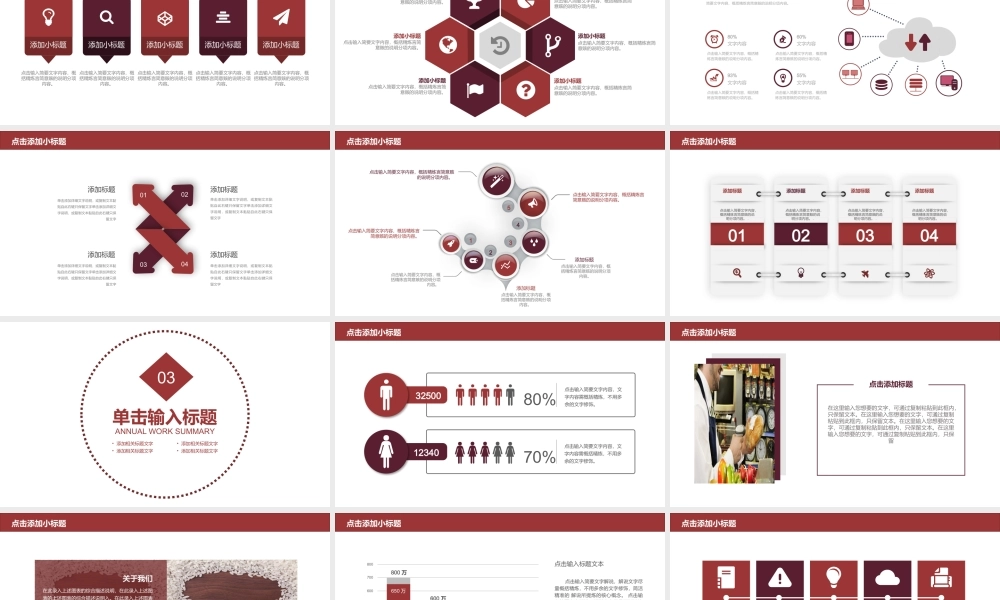 P9478-食品安全.pptx