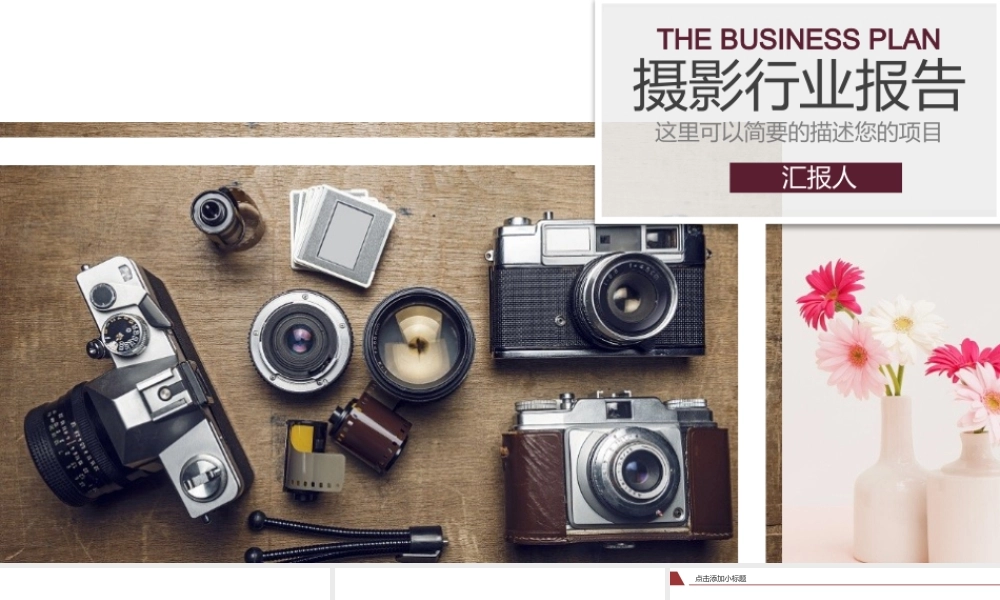 P9812-新闻摄像.pptx