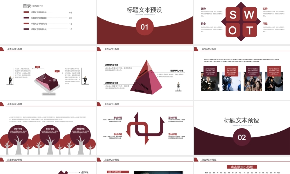 P9812-新闻摄像.pptx