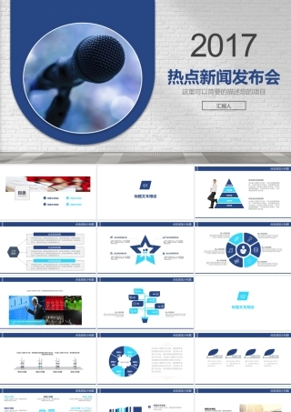 P9820-新闻摄像.pptx