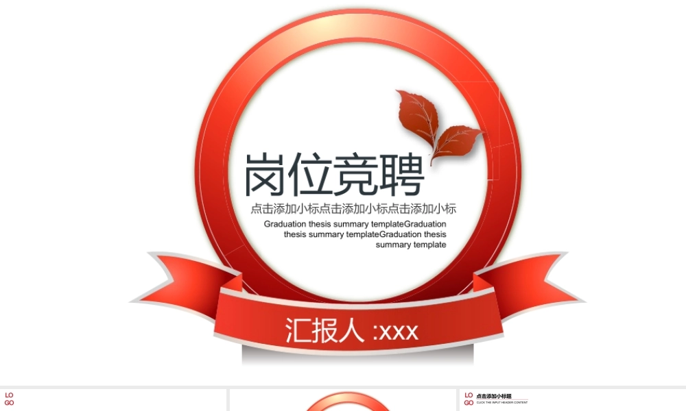P10189-求职简历.pptx