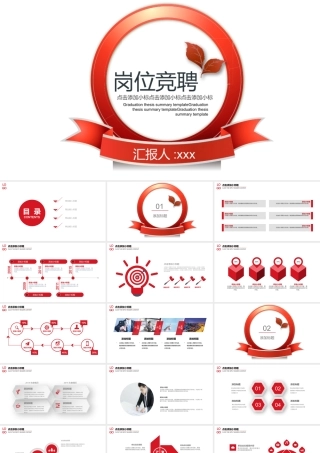 P10189-求职简历.pptx