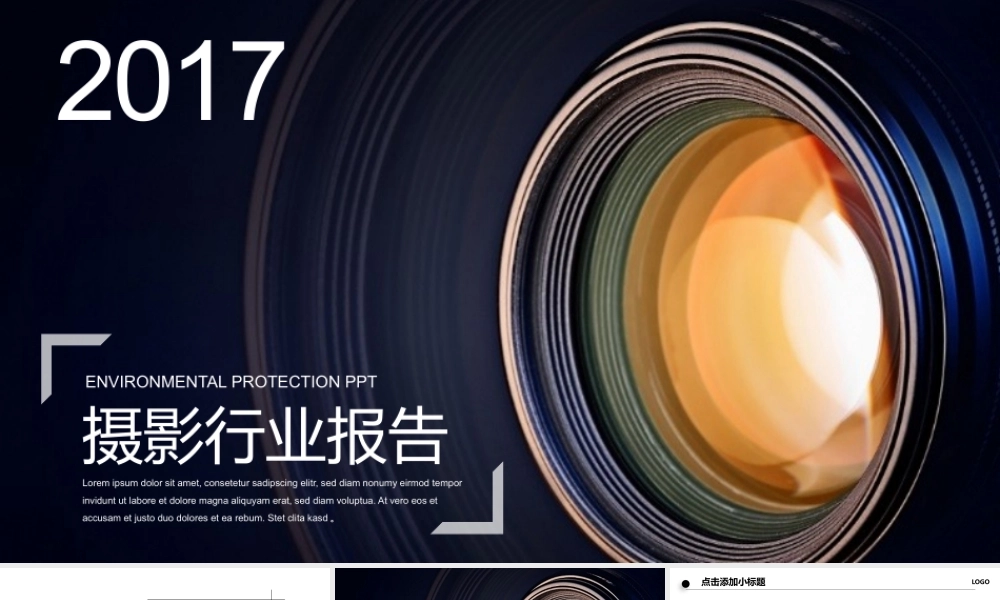 P10265-新闻摄像.pptx