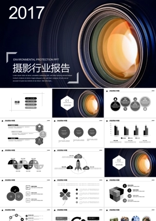P10265-新闻摄像.pptx