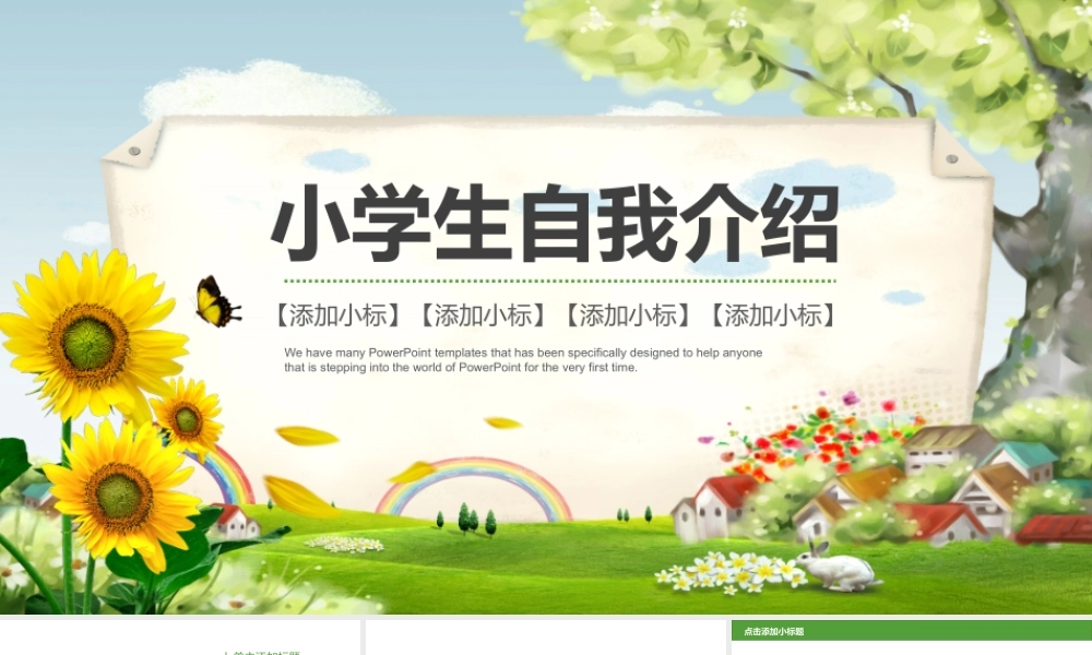 P10283-教育教学.pptx