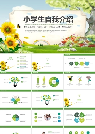 P10283-教育教学.pptx