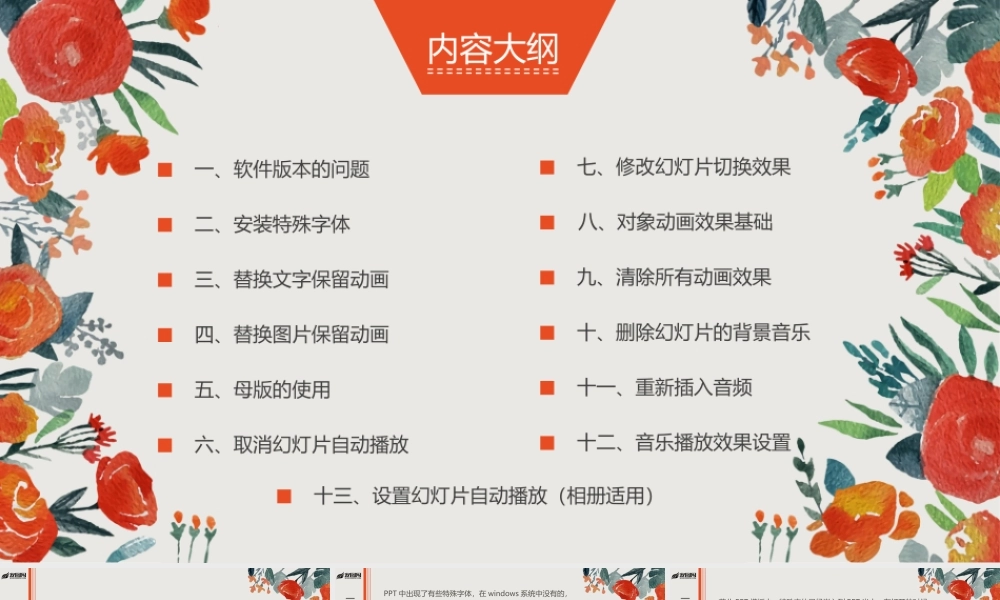 PPT模板使用手册办图网.pptx