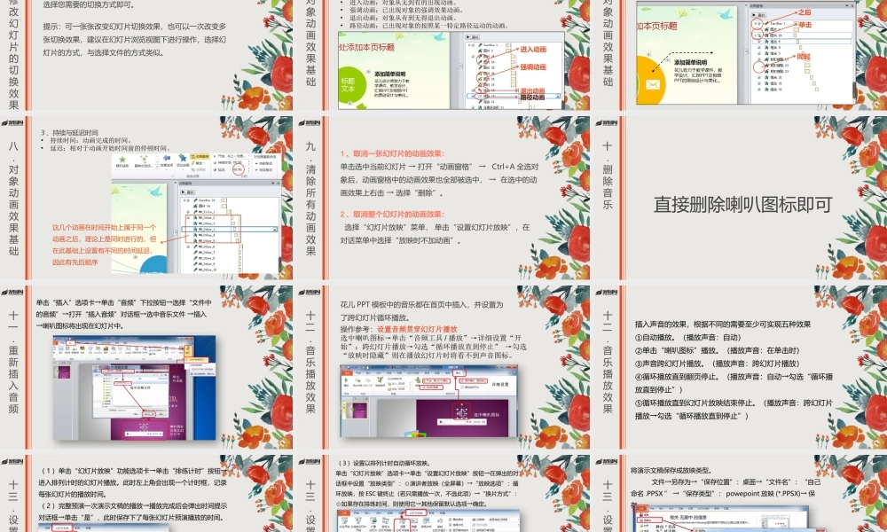 PPT模板使用手册办图网.pptx