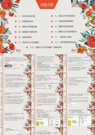 PPT模板使用手册办图网.pptx