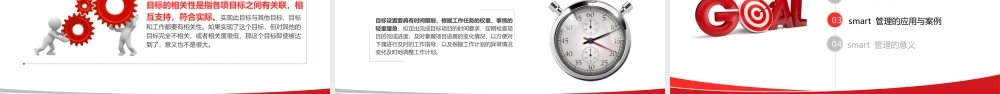 smart培训.pptx
