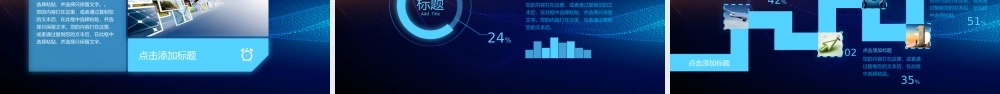 T002-蓝色科技PPT超炫精彩公司简介.pptx