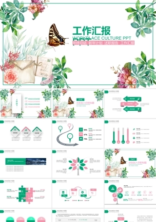 V0277工作汇报.pptx