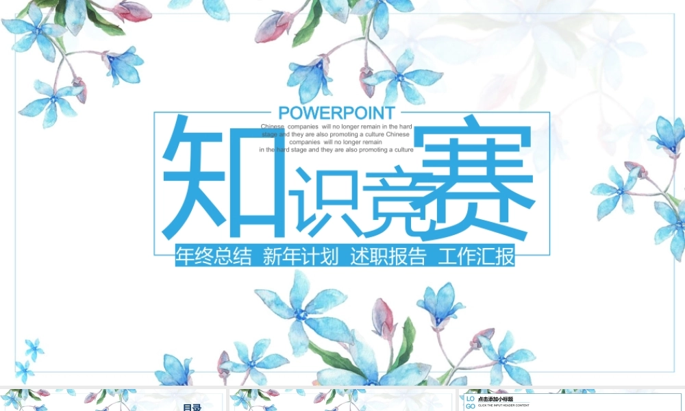 V0316教学教育.pptx