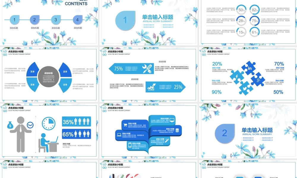 V0316教学教育.pptx