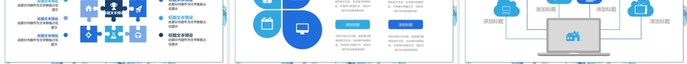 V0316教学教育.pptx