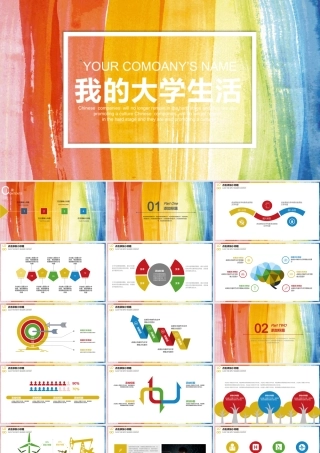 V0317教学教育.pptx