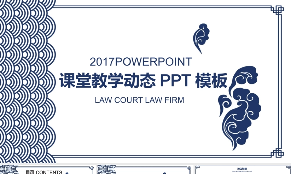 V0323教学教育.pptx