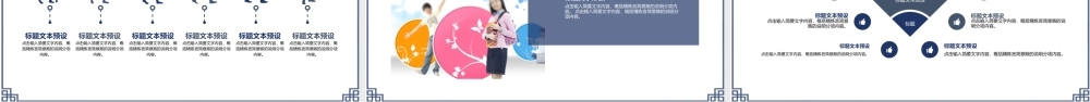V0323教学教育.pptx