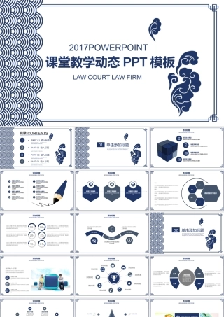 V0323教学教育.pptx