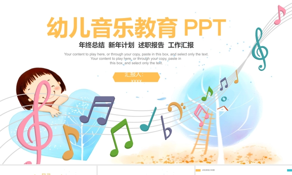 V0334教学教育.pptx