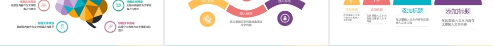 V0334教学教育.pptx