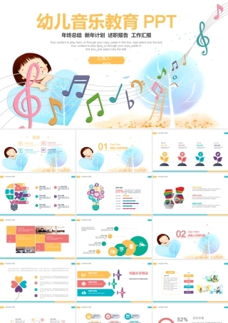 V0334教学教育.pptx