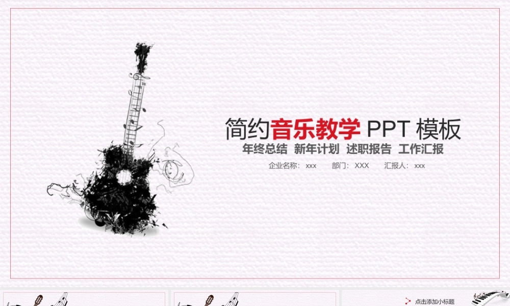 V0515教学教育.pptx
