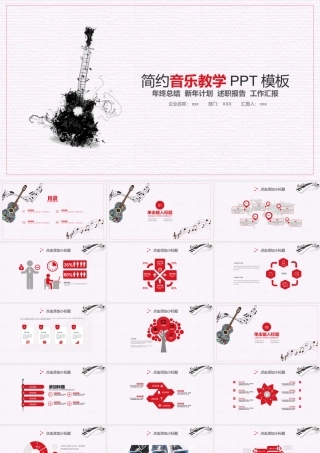 V0515教学教育.pptx