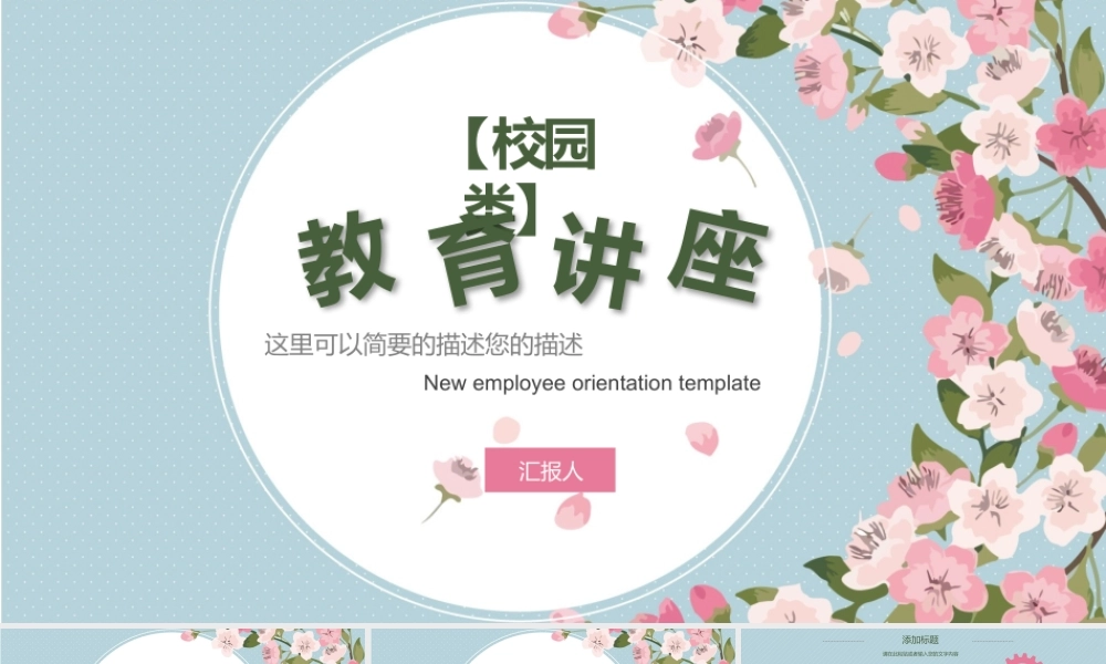 V0538教学教育.pptx