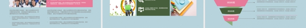 V0538教学教育.pptx