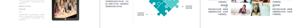V0545教学教育.pptx