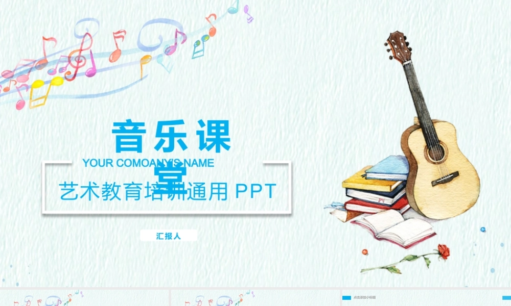 V0550教学教育.pptx