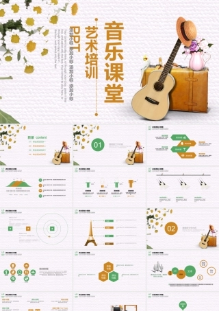 V0551教学教育.pptx