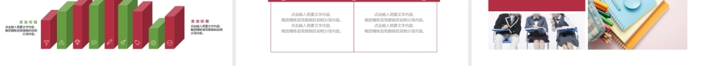 V0557教学教育.pptx