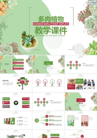 V0557教学教育.pptx