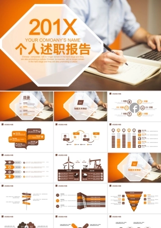 V0679工作汇报.pptx