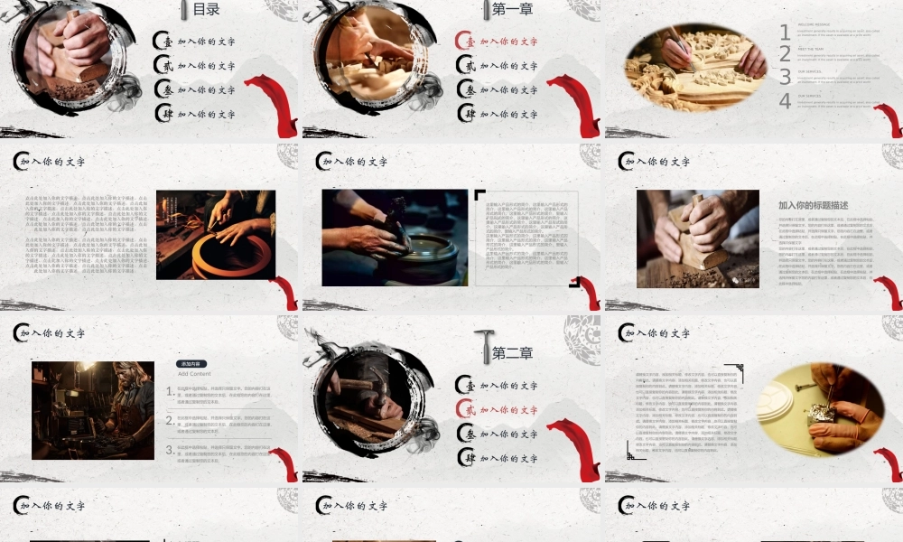 工匠精神商务通用ppt模板.pptx
