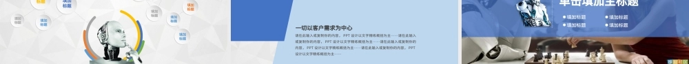 工业机器人工作总结PPT模板.pptx