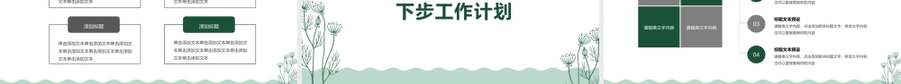 工作汇报ppt模板07.pptx